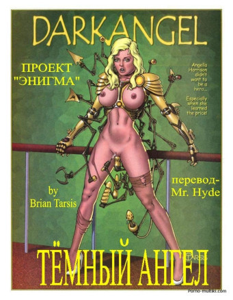 Тёмный ангел