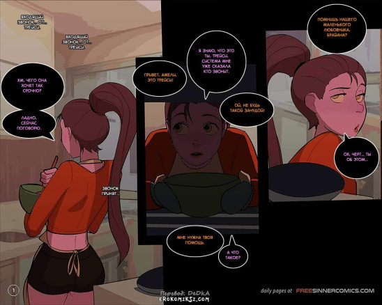 Время девушек! 5