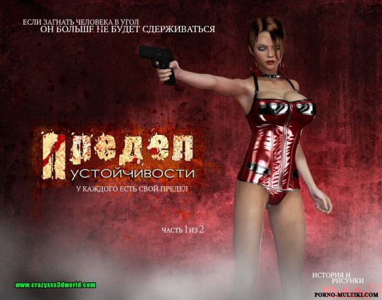 Предел устойчивости