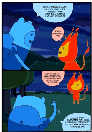 Время Взрослых!