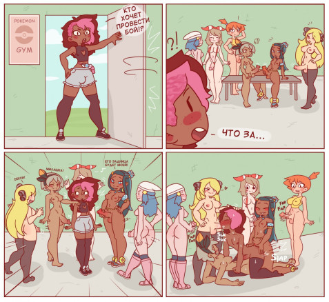 Фута комиксы