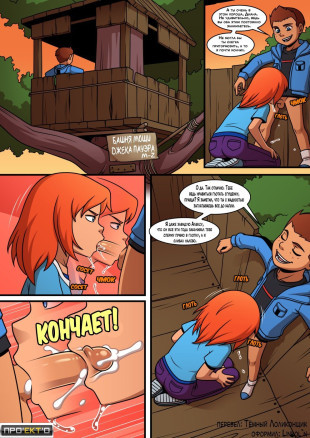 Jack Extorting X Julie