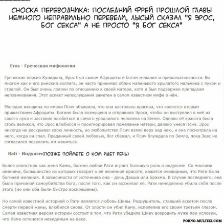 Эрос и Купидон ч.3