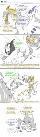 ЛСС: Появление рыцаря заката