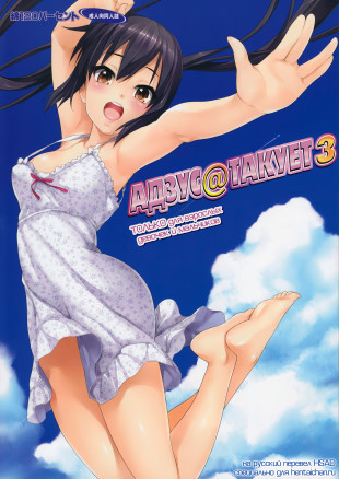 Azus Attack 3