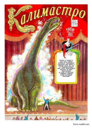 Калимастро