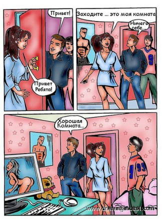 Пришли в гости к сестре