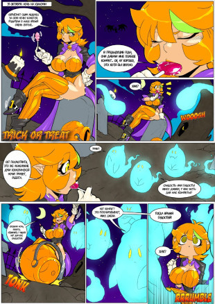 Сладость или Гадость