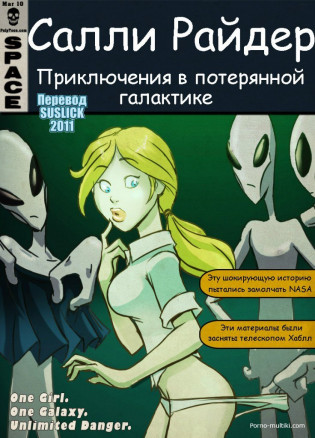 Сали Райдер