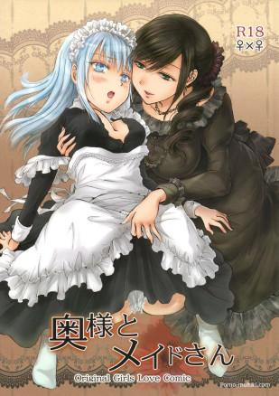 Мадам Милэна