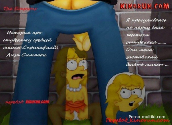 Трахнули Лизу