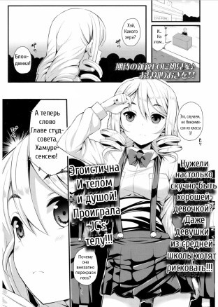 Blonde no Koigokoro/Любовь Блондинки