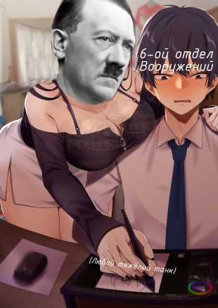 Nishizumi Shimai Ryoujoku - Глава 2