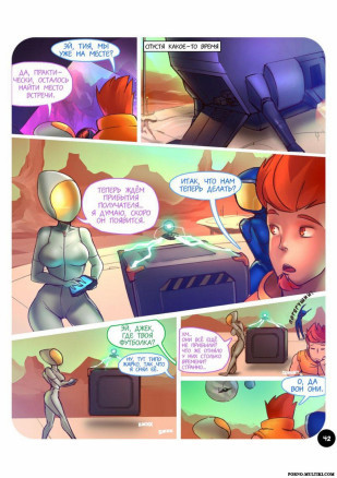 Секспедиция ч.3