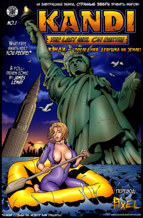 Кэнди - последняя девушка на земле