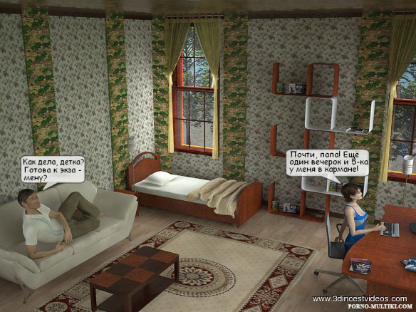 Тяжёлые будни отличницы