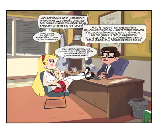 Школьные занятия