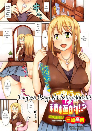 Подарок для любимого