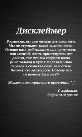 Приглашение от Нино (Nibun no Yuudou)