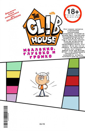 Медленно, Глубоко И Громко