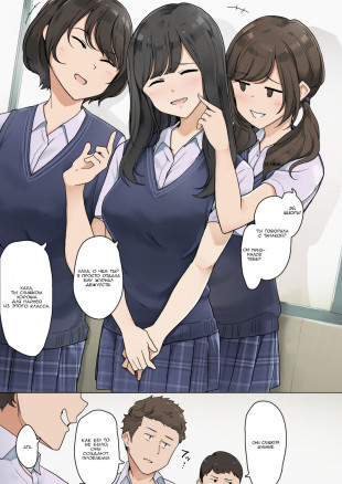 Тайные отношения в школьной кладовке (Tsukiatteru Koto o Mawari ni Kakushiteru Futari no Ohanashi)