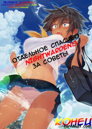 Рискованная игра