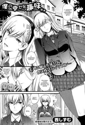 Моё счастливое хобби