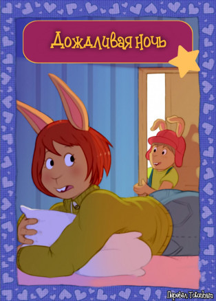 Дождливая ночь