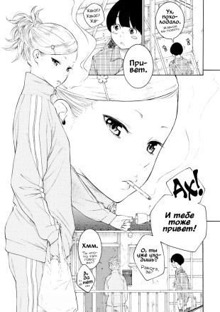 Цветущая любовь