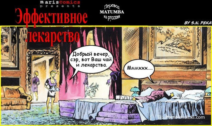 Эффективное лекарство