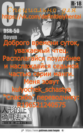 Как использовать кукол 7