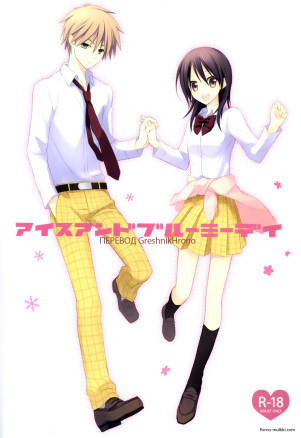 Президент студсовета горничная