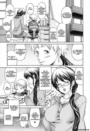 Жена-репетитор