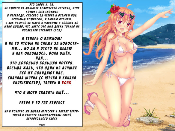 The Bandwagon (RE) (Rus)