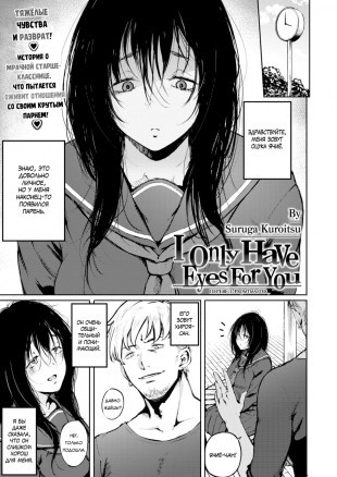 Мне нужна только ты