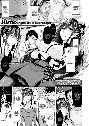 Slow Rhythm - глава 3