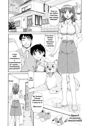 Забота о питомце.