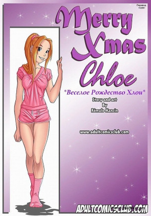 Весёлое рождество Хлои