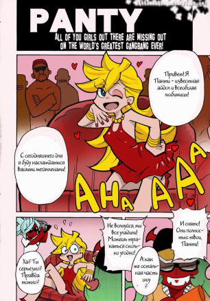 Труська и Чулка против черных куканов