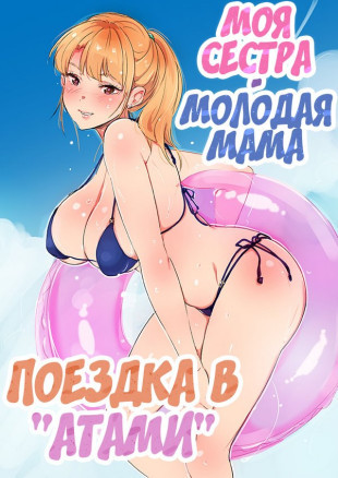 Моя старшая сестра кормит грудью. В доме наших родителей 3