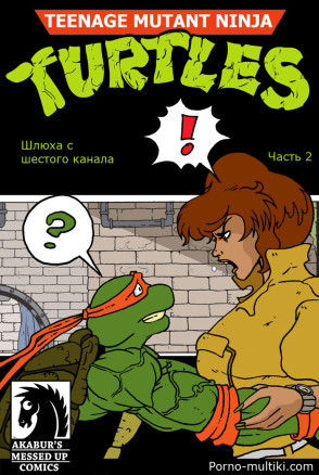 Шлюха с шестого канала ч2.