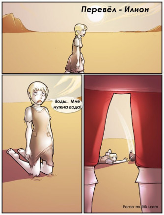 Путешественница