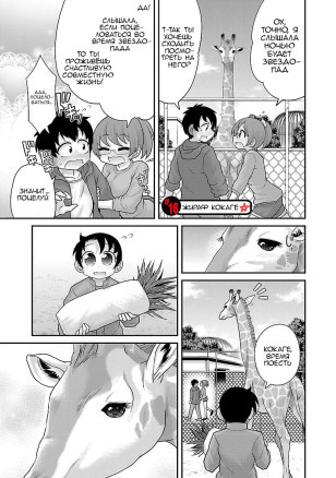 Kemokko Zoo №16 - Зоопарк Кемокко. Жираф Кокаге