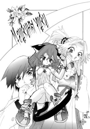 Машкины ушки