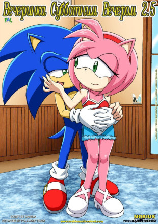 Вечеринка субботним вечером ч.2.5