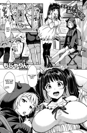 Охотницы на девственников