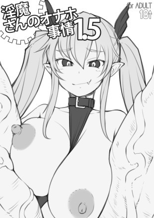 Инцидент с игрушками суккуба глава 1.5