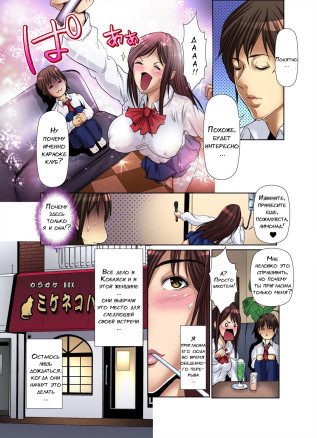 Tomodachi no Haha o Netoru ~Osaerarenai Shoudou 3