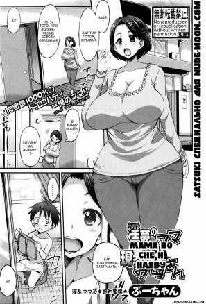 Мама во сне и на яву