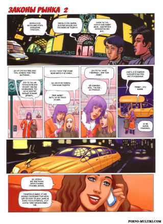 4 подружки ч.2.4